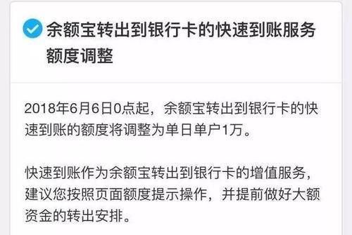 余利宝收益与余额宝差距越来越小，你是否还愿意使用