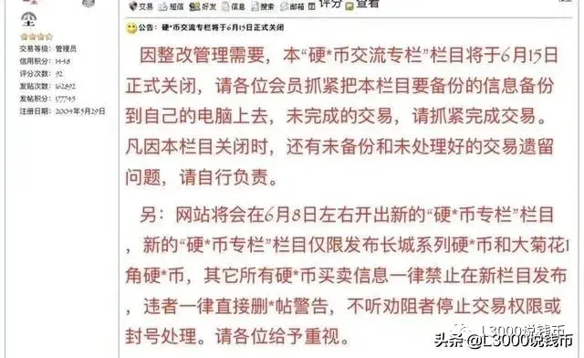 我国最大的线上平台交易网禁止8001、8005交易后再放大招