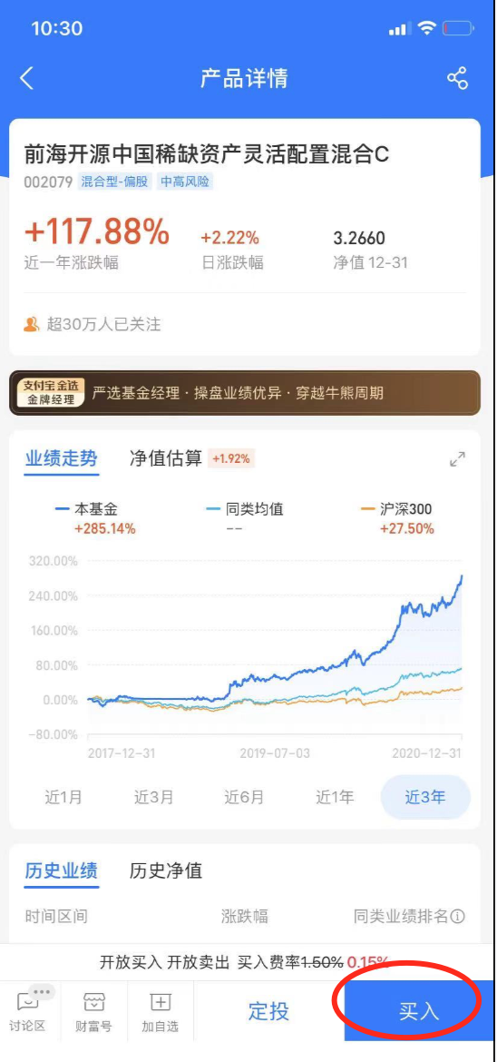 小白买基金：如何在支付宝买基金如何定投基金