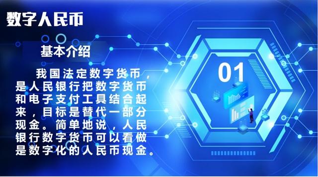 前沿观察｜啥是数字人民币：纸钞、硬币、数字货币三足鼎立