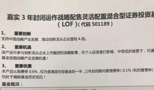 6大行决战3000亿战略基金 2天暗访几十个网点谁被推荐