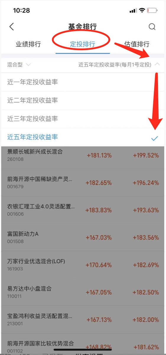 小白买基金：如何在支付宝买基金如何定投基金