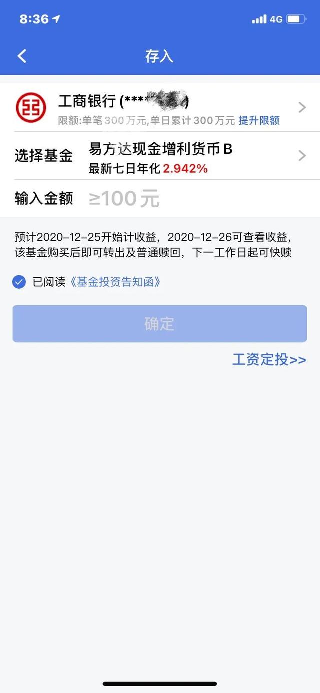 购买指数型基金的详细步骤，一定要仔细看看！