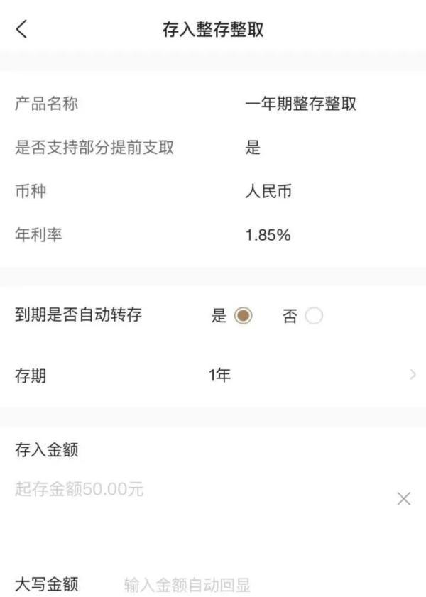 存款利率一降再降！年轻人跨省存钱，50万能多赚6000元