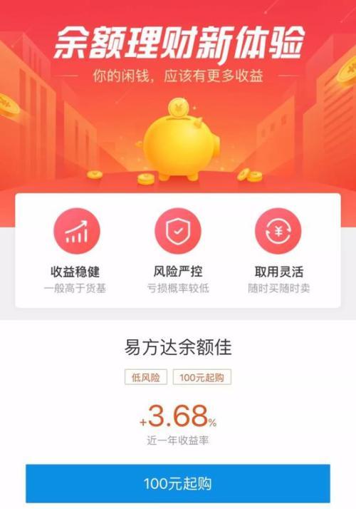 2万亿余额宝“姊妹篇”来了 基金组合吸引力有多大