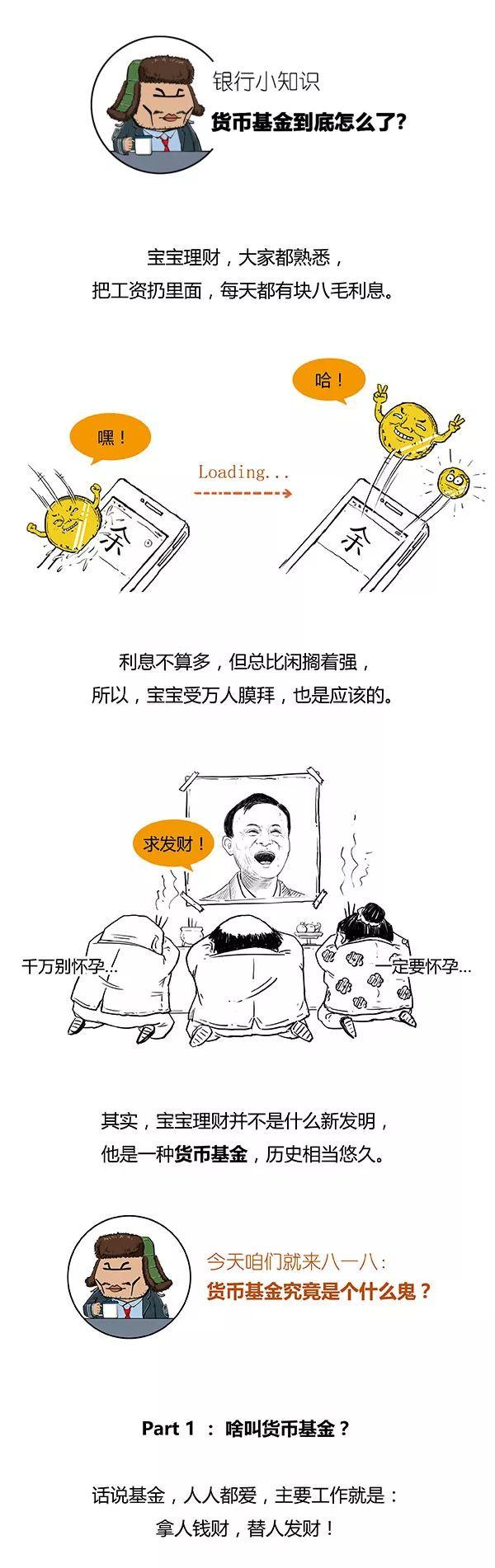 货币基金到底怎么了余额宝为什么受限