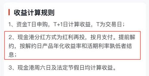 “雪糕刺客”后，又有“基金刺客”！基民仅赚1%，管理费却收了0.9%