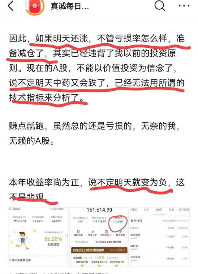 工银瑞信医疗基金，减仓机会果然稍瞬即逝