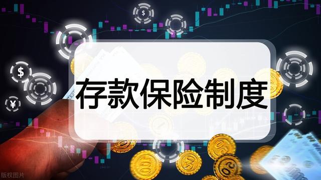 存在银行里面的钱还安全吗