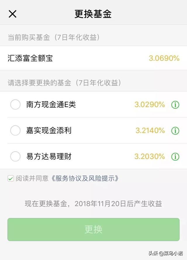 微信放大招，余额宝“终极”对手来了！10亿用户将受益