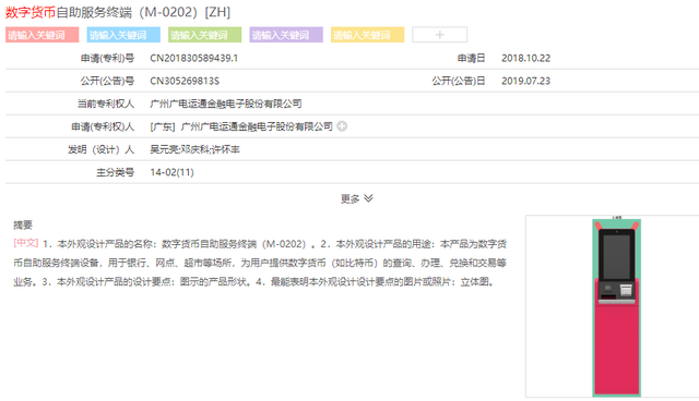 央行数字货币产业链全梳理：20多家公司参与大多已上市