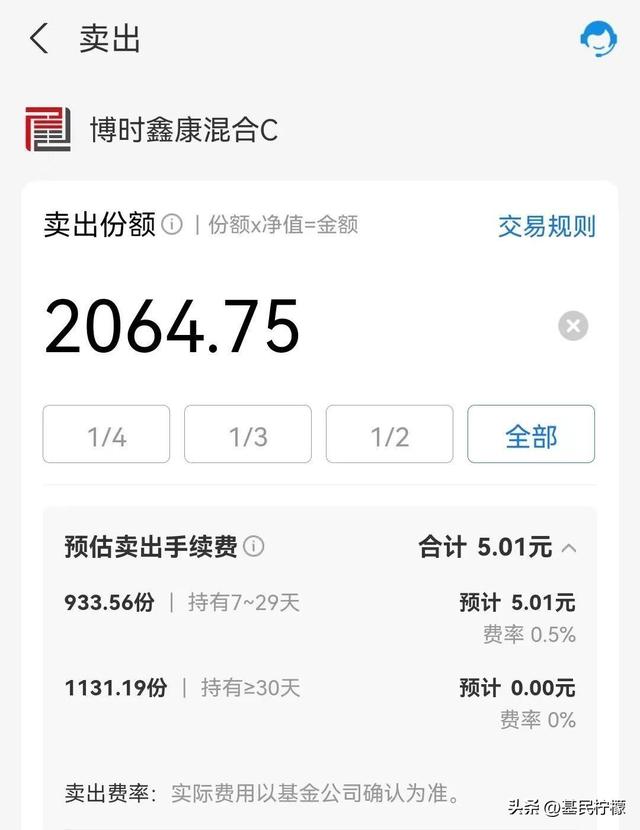 3个基金交易上的小优化，注意到没