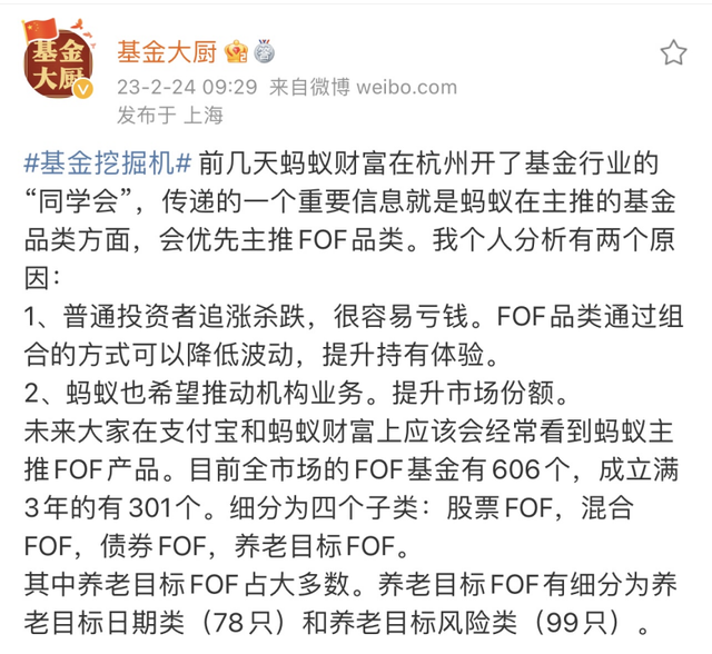 公募一月最新规模出来了，混基和债基产品数罕见同时负增长