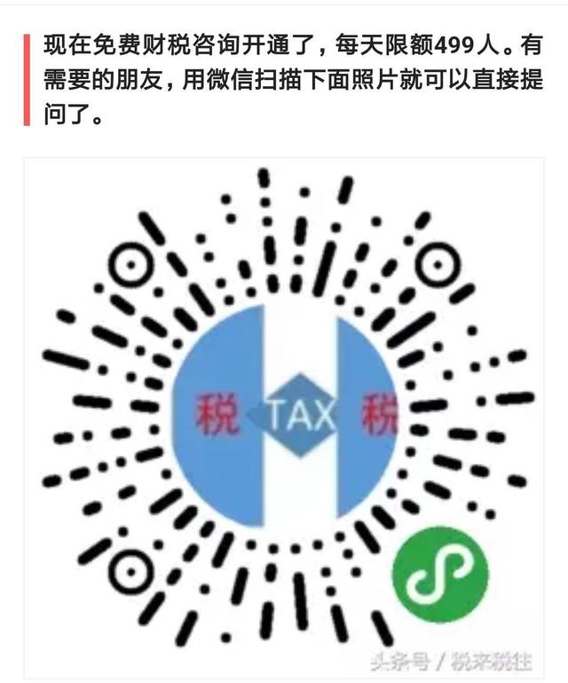 购买货币基金取得的收益是否缴纳企业所得税