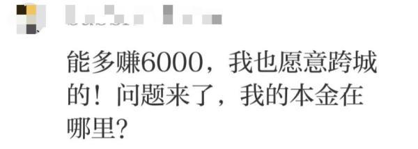 存款利率一降再降！年轻人跨省存钱，50万能多赚6000元