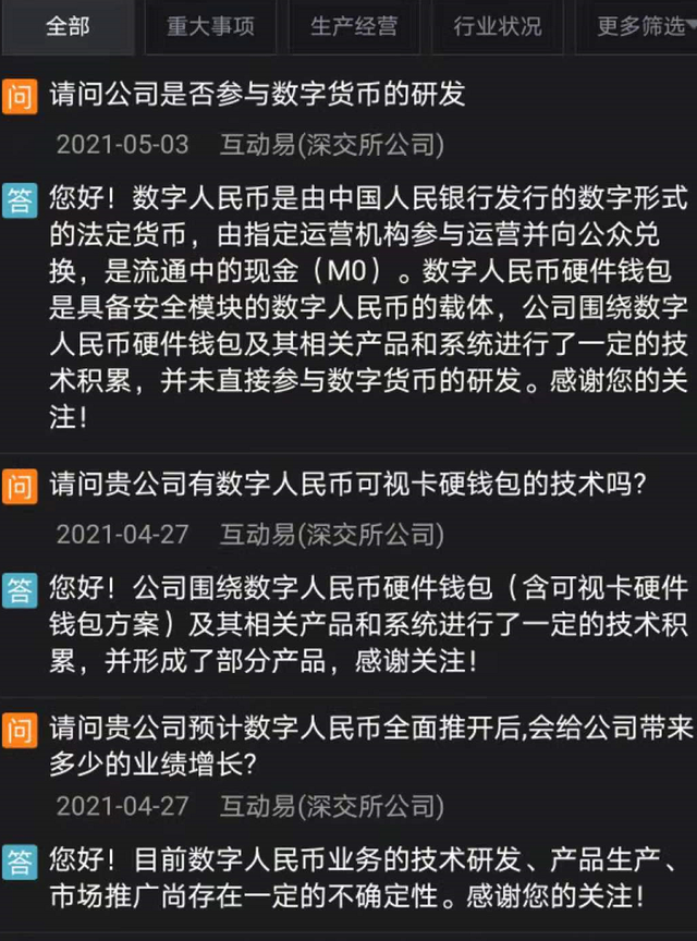 重磅！数字人民币接入支付宝！已有相关概念股暴涨730%