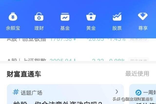 理财基金——稳赚不赔之货币型基金