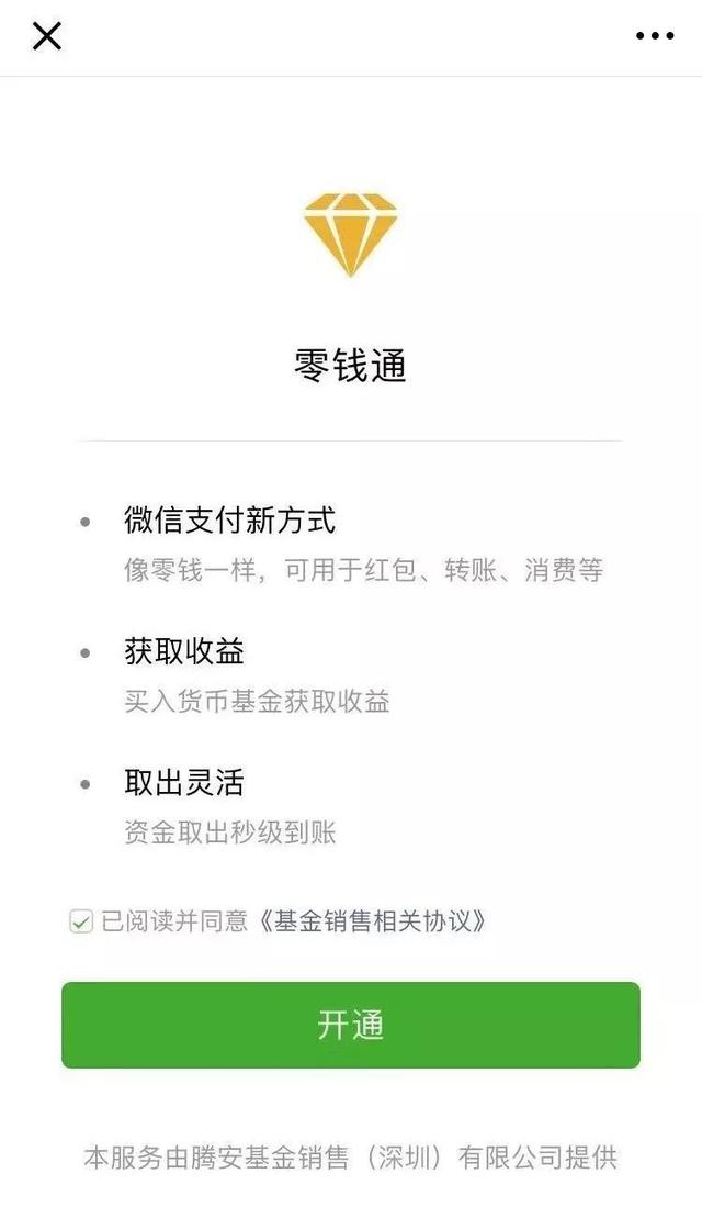 快自查！微信新功能上线公测，网友：支付宝压力有点大了