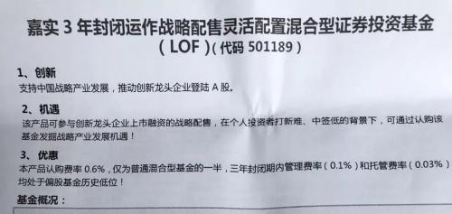 6大行决战3000亿战略基金 2天暗访几十个网点谁被推荐