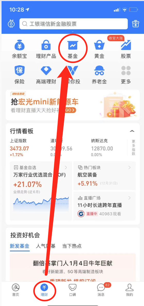 小白买基金：如何在支付宝买基金如何定投基金