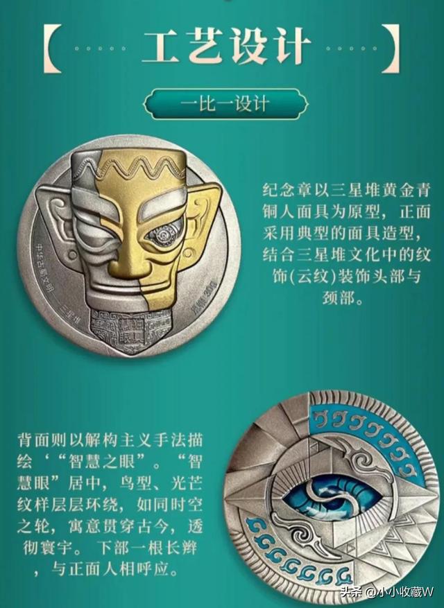 金银纪念币和纪念章的区别