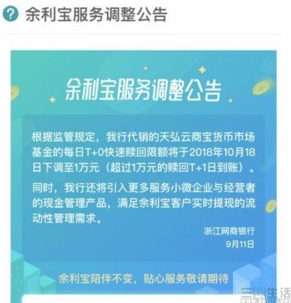 支付宝“余利宝”完成升级，支付还款更加方便