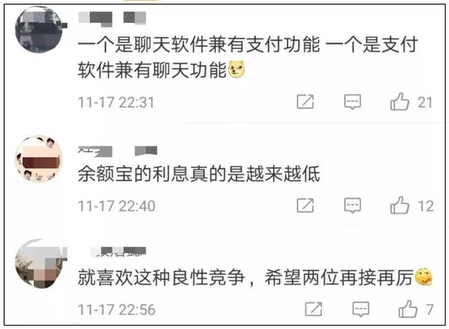 快自查！微信新功能上线公测，网友：支付宝压力有点大了