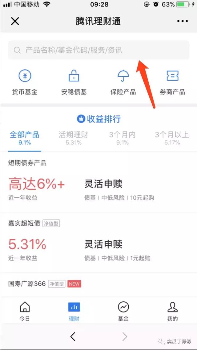 收益率狂跌，7月该买哪只货币基金呢