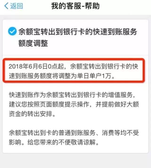 支付宝“大限”将至，只剩下几个小时给你快速提现了