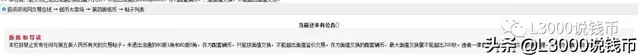 我国最大的线上平台交易网禁止8001、8005交易后再放大招