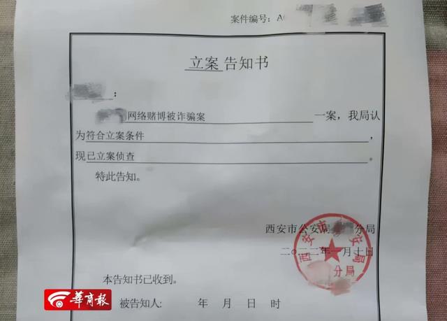 又是这种短信！西安小伙被骗50余万元，49万都是借来的...…警方立案