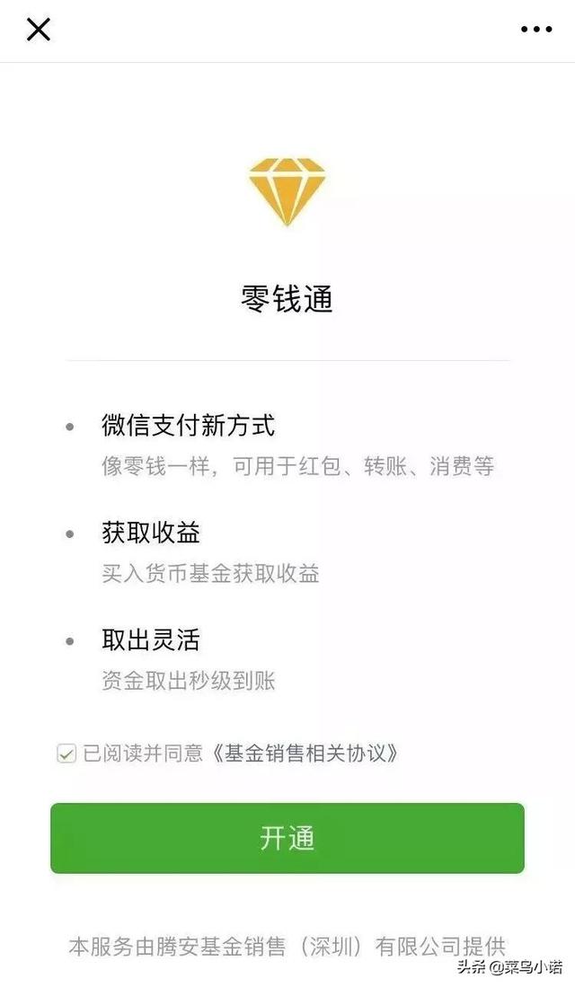 微信放大招，余额宝“终极”对手来了！10亿用户将受益