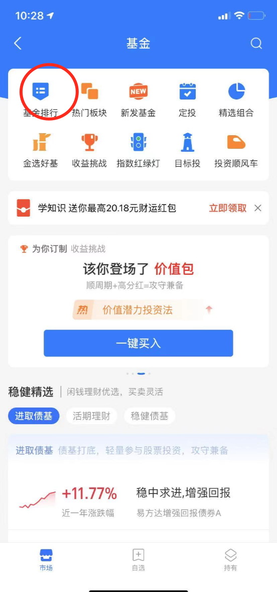 小白买基金：如何在支付宝买基金如何定投基金