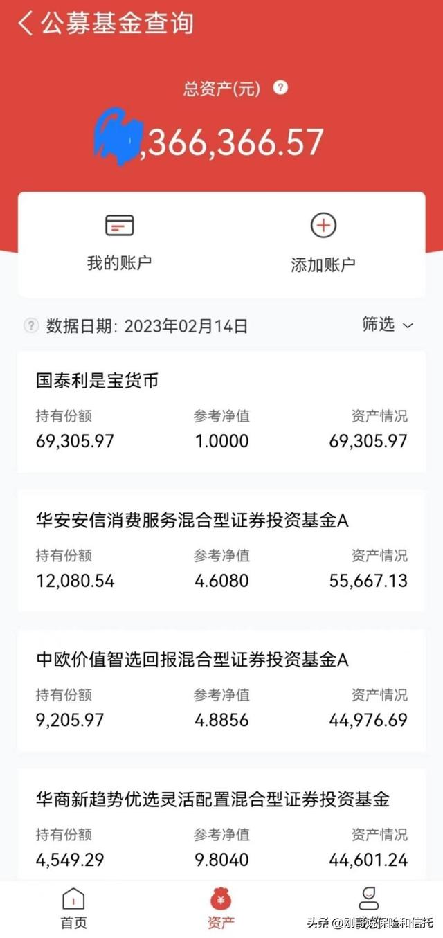 一站式查询名下基金的工具，终于来了