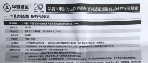 6大行决战3000亿战略基金 2天暗访几十个网点谁被推荐