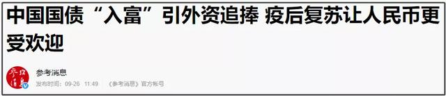 从人民币汇率看金融博弈的一些动向（大白话10.9）