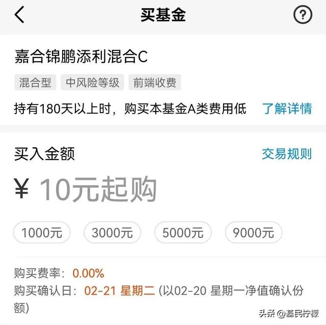 3个基金交易上的小优化，注意到没