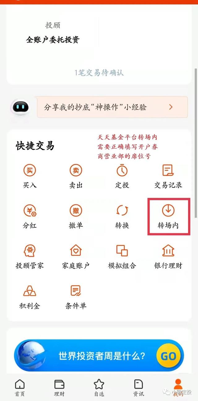 白话QDII LOF基金套利