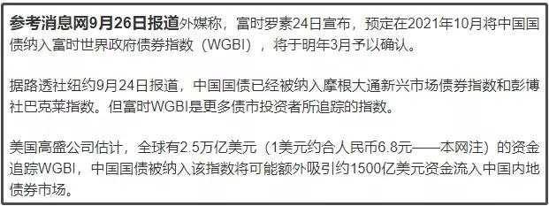 从人民币汇率看金融博弈的一些动向（大白话10.9）