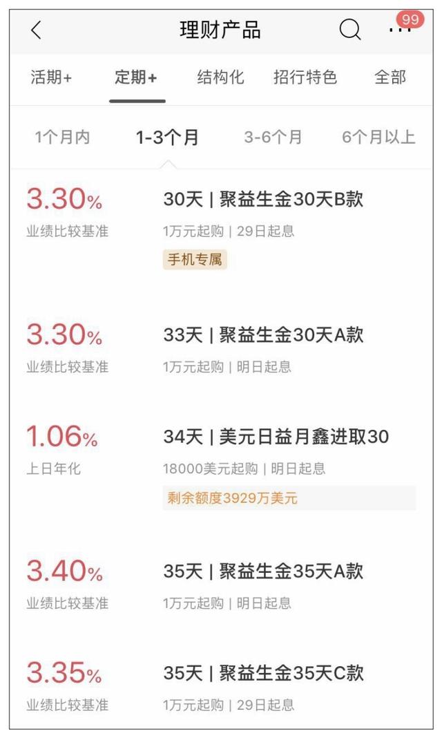 1万元起存、30天收益率3%，这类理财产品最近被杭州年轻人买成了爆款