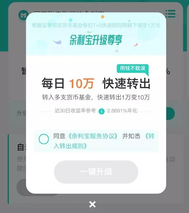 一键多赚20%！马云家的网红产品升级了