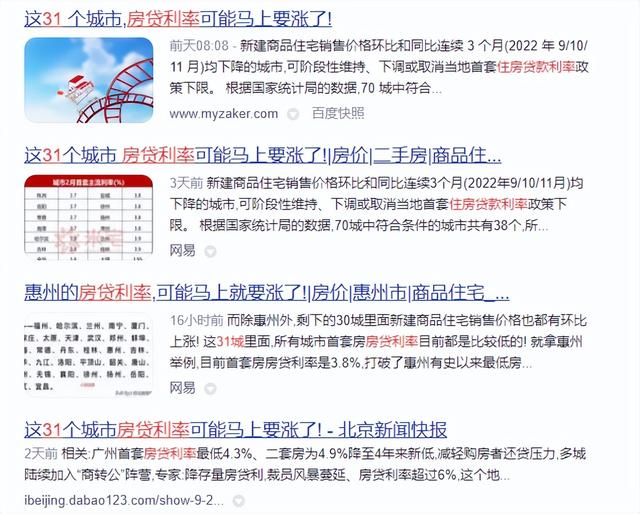 没等来降息，房贷利率却可能上调到底咋回事