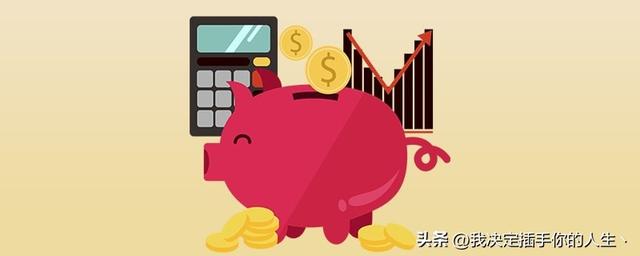 上班族怎么理财基金定投怎么样