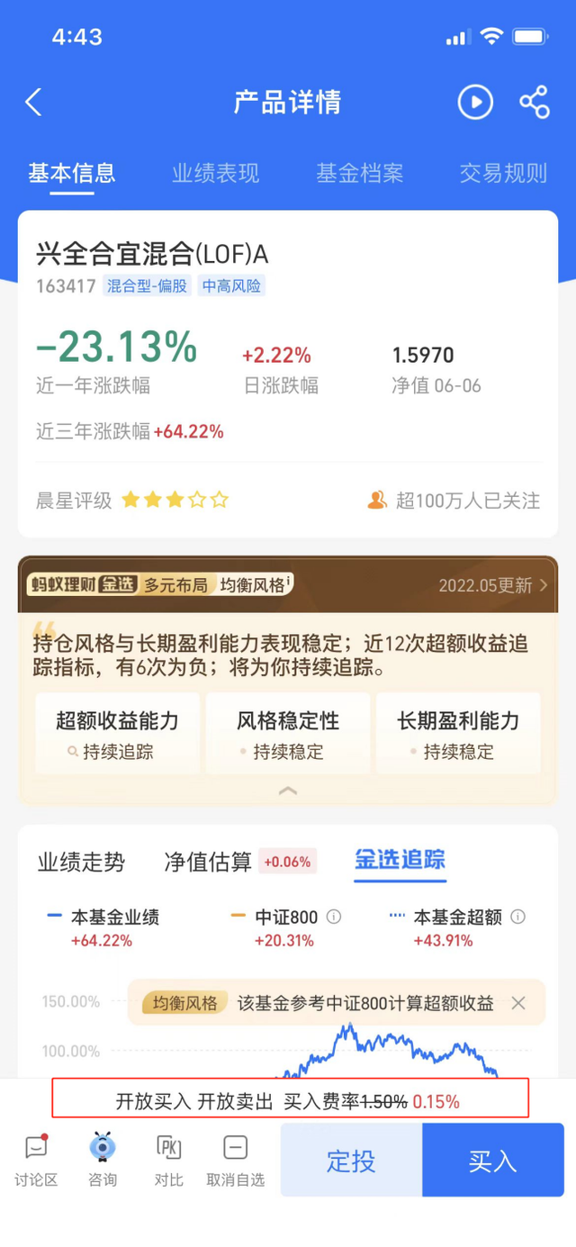 原来场内买基金费率便宜这么多！选对渠道，费率省下不止一半