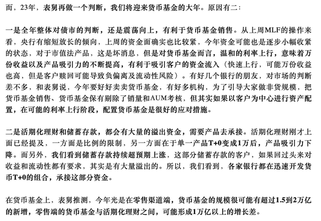 公募一月最新规模出来了，混基和债基产品数罕见同时负增长