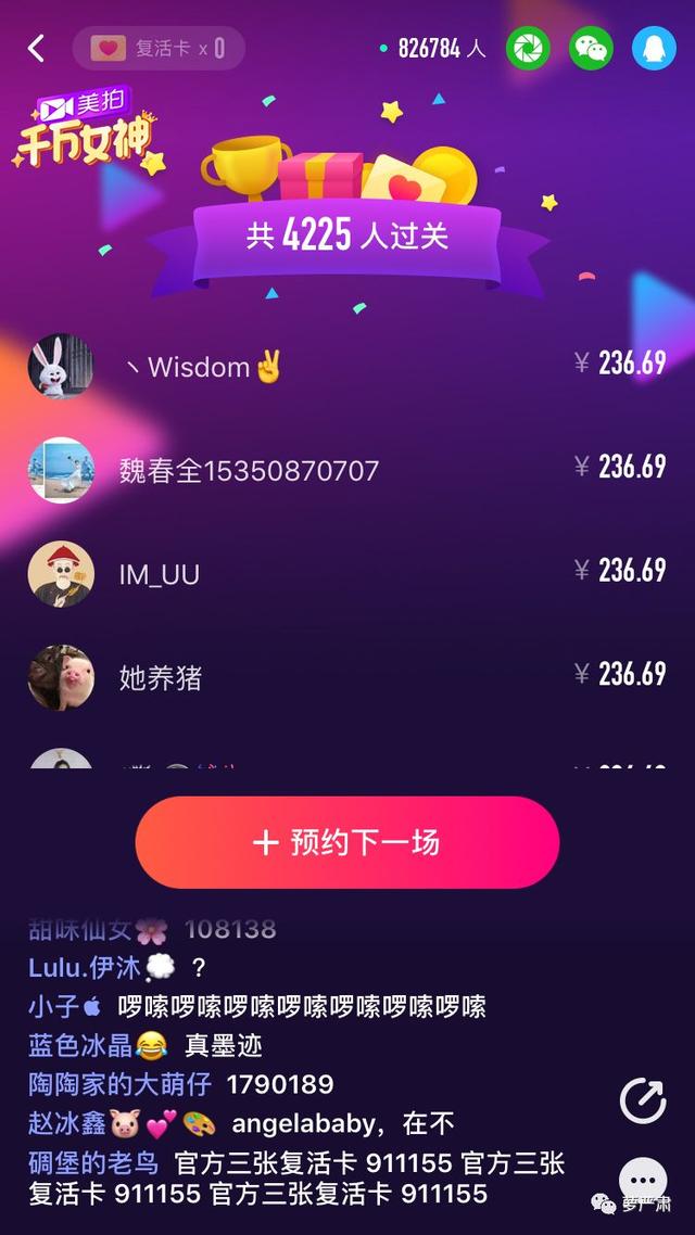 明星过年是发红包多还是抢红包多Angelababy的答案是这样的