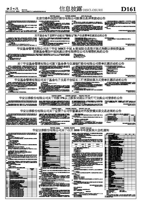 关于基金电子直销平台延长“微钱宝”账户交易费率优惠活动的公告