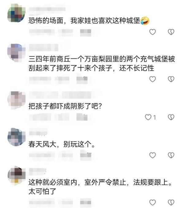 “移动城堡”再“吞”人！多名儿童被压