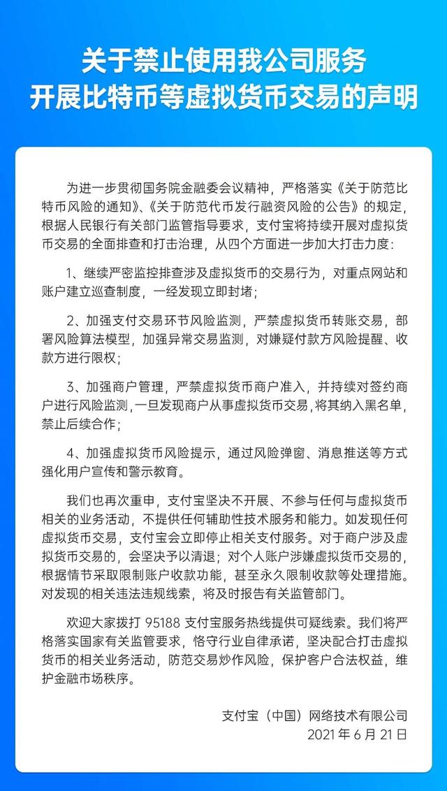 刚刚，工商银行、建设银行、邮储银行、支付宝同时发布重要公告