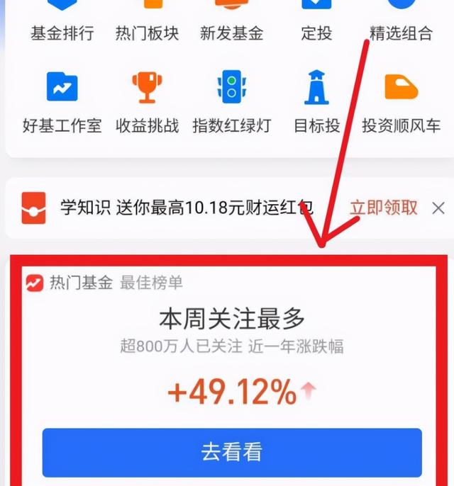 支付宝里面的基金怎么选